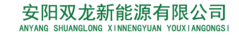 生物質顆粒,木質,雜木,榆木顆粒-安陽雙龍新能源有限公司