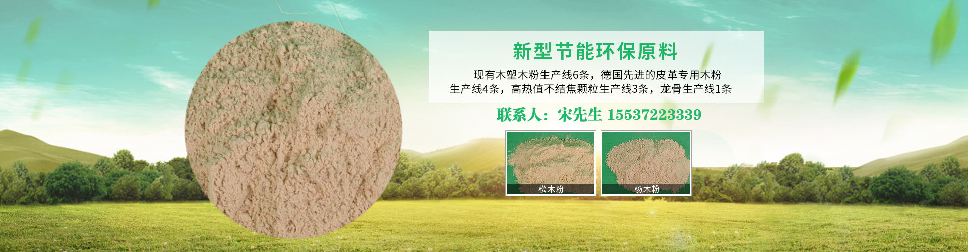 木質顆粒